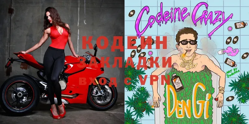 Codein Purple Drank  KRAKEN ССЫЛКА  Грозный  продажа наркотиков 