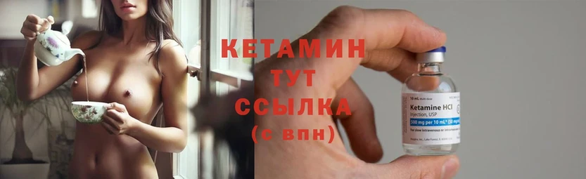 Кетамин ketamine  Грозный 